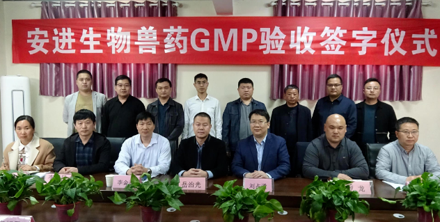 全讯担保网新乡生产基地顺遂通过新版GMP验收