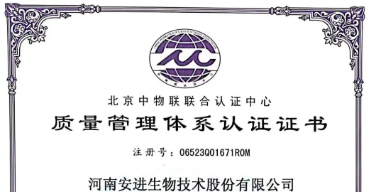 全讯担保网荣获ISO 9001质量治理系统认证证书